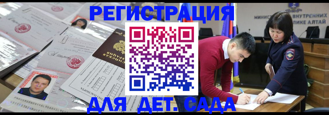 прописка штамп в Лисках