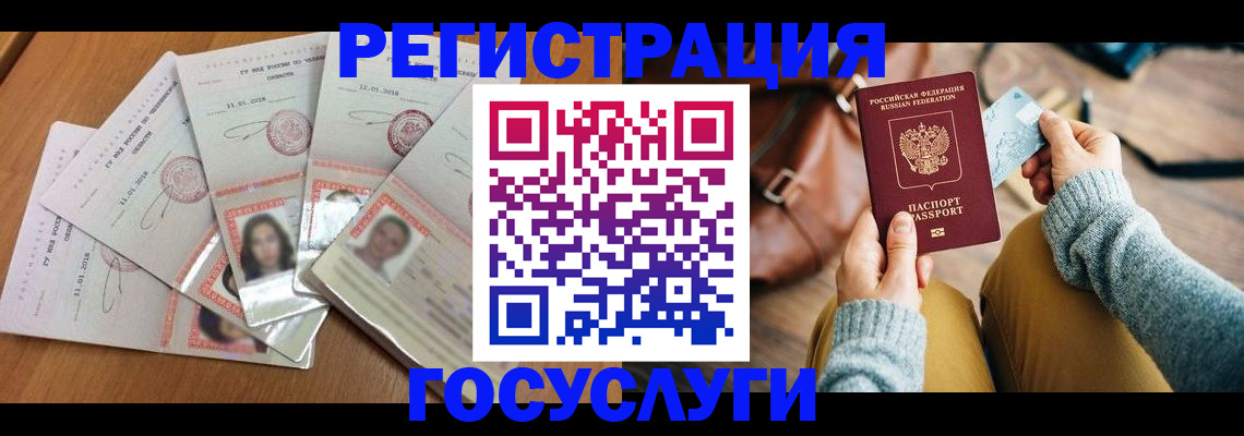 купить прописку в Лисках