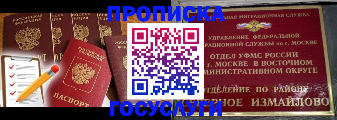 прописка от собственника в Лисках