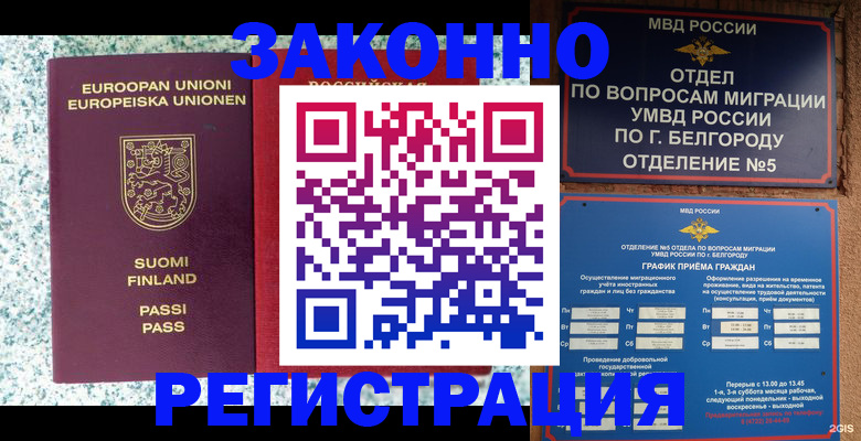 временная регистрация в квартире в Лисках