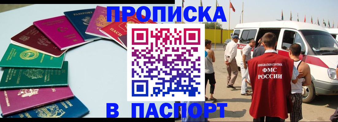 временная регистрация собственник в Лисках